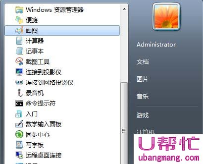 屏幕截图快捷键(1)