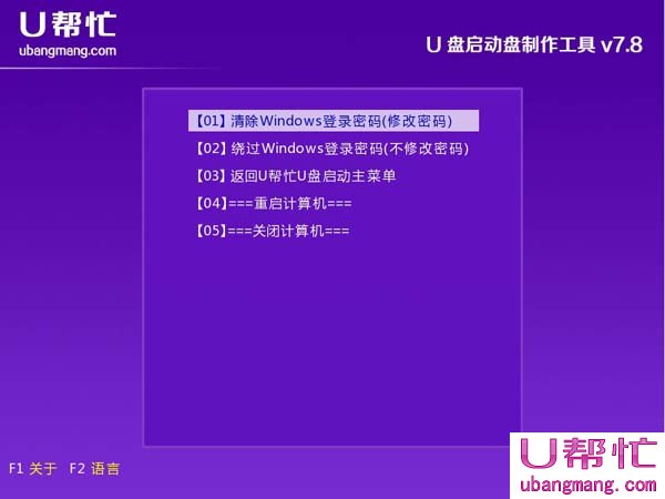 破解电脑开机密码(1)