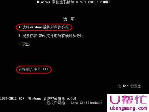 破解电脑开机密码(2)