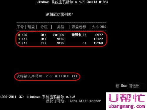 破解电脑开机密码(3)