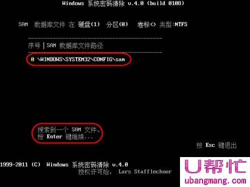 破解电脑开机密码(4)