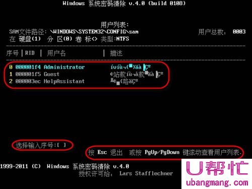 破解电脑开机密码(5)