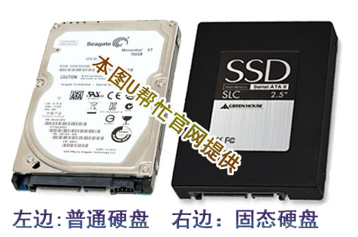 普通硬盘和固态硬盘区别