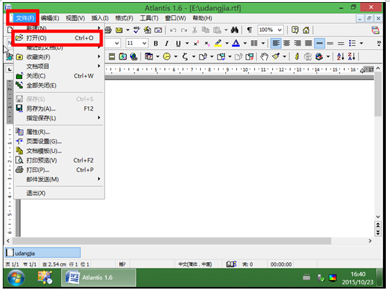 u当家pe系统word文档(2)