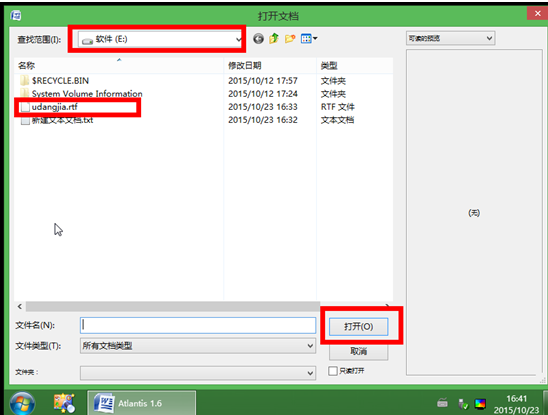 u当家pe系统word文档(3)