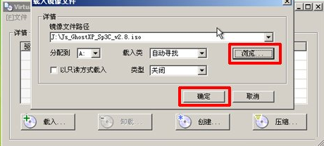 u当家虚拟光驱加载镜像文件(2)