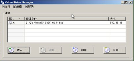 u当家虚拟光驱加载镜像文件(3)