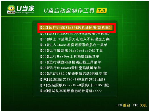 华硕u305设置u盘启动(1)