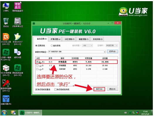 华硕u305用u当家u盘装系统(2)