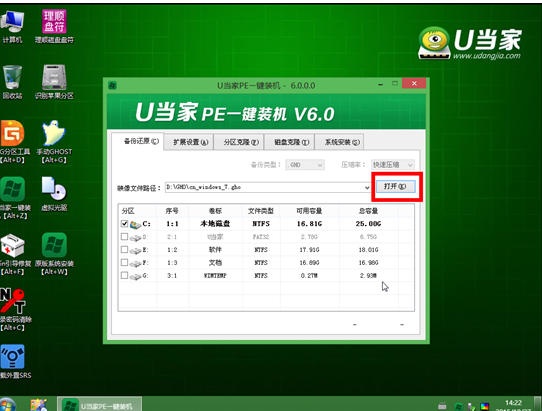 u当家u盘给索尼ea28ec装Win8(1)