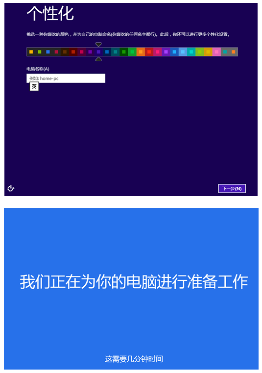 u当家u盘给索尼ea28ec装Win8(4)