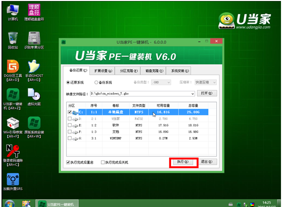 索尼ea28ec用u当家u盘装win10(4)