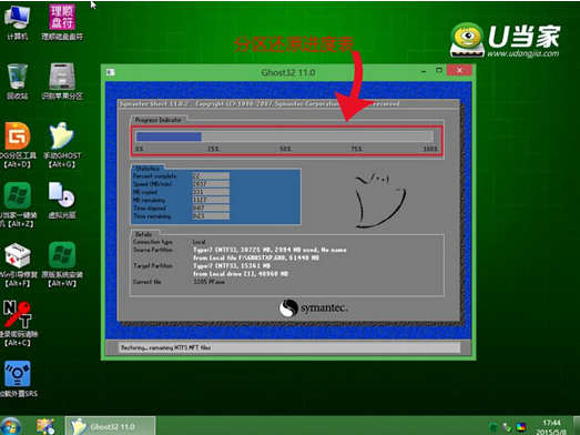 索尼ea28ec用u当家u盘装win10(6)