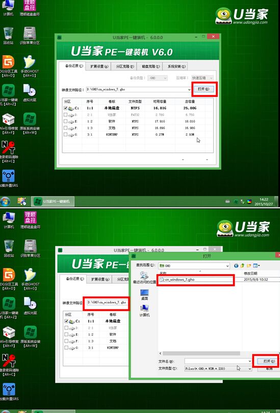 戴尔Inspiron灵越15用u盘装win8系统(3)