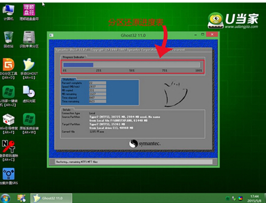 戴尔Inspiron灵越15用u盘装win8系统(5)