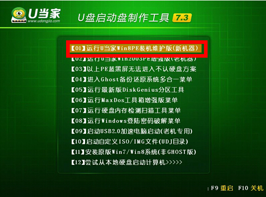 微星785GM主板u盘装Win8