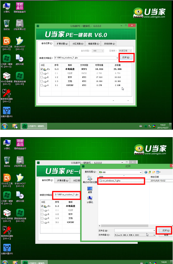 戴尔Inspiron灵越15用u盘装win10(1)