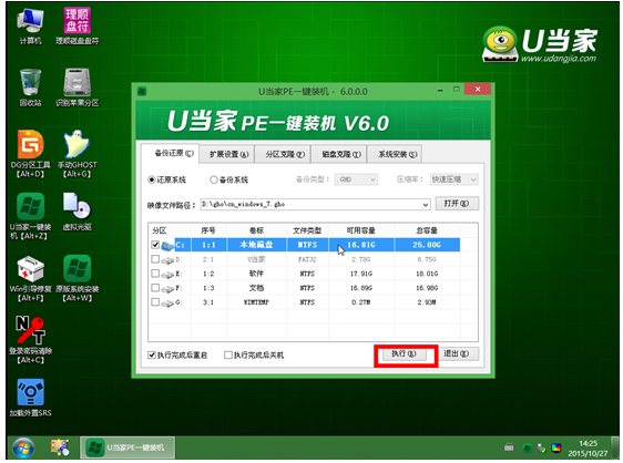 戴尔Inspiron灵越15用u盘装win10(2)