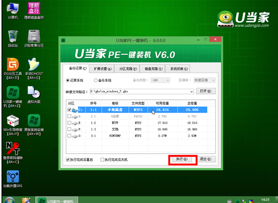 微星785GM主板u盘装win7(2)