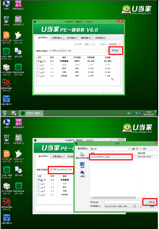 技嘉P35G笔记本用u当家u盘装win7(1)