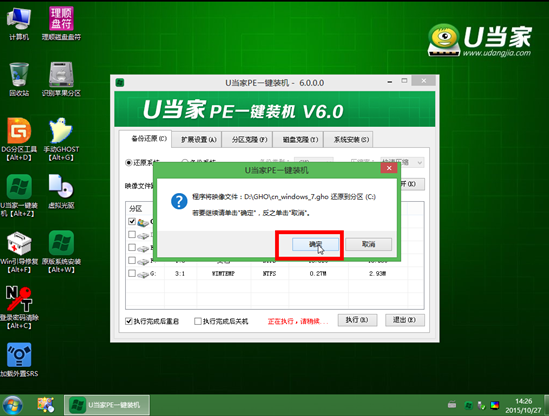 技嘉P35G笔记本用u当家u盘装win7(3)