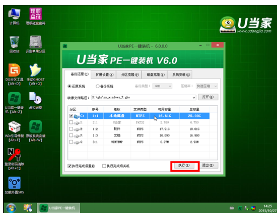 技嘉P35G笔记本用u当家u盘装Win8(2)