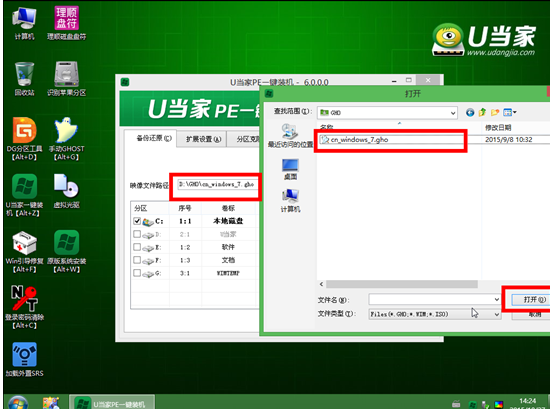 技嘉P35G笔记本u盘装win10(3)