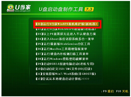 技嘉P35G笔记本u盘装win10(1)