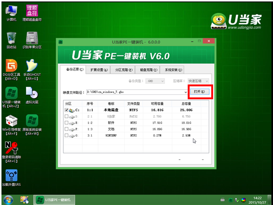 技嘉P35G笔记本u盘装win10(2)
