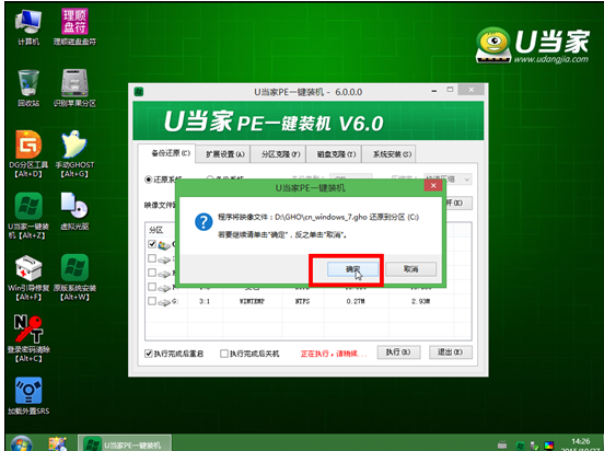 技嘉P35G笔记本u盘装win10(5)