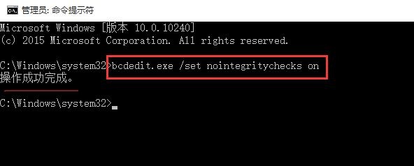 win10禁用驱动强制签名(1)