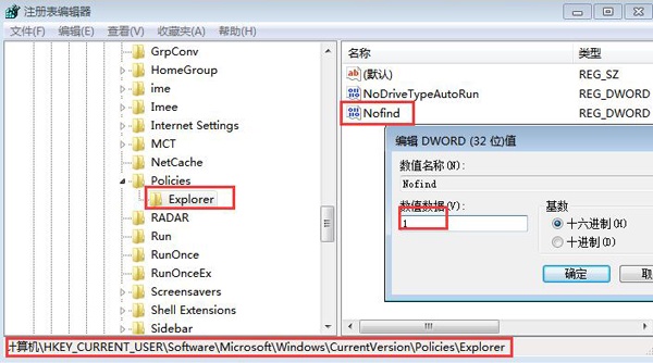 win7搜索功能不能用(1)