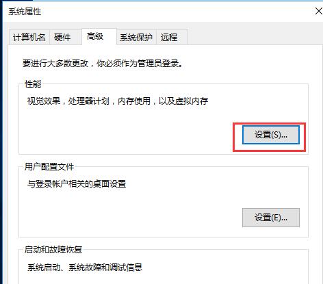 开启win10窗口动画效果(1)
