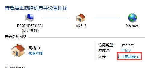 win10下载应用提示检查网络