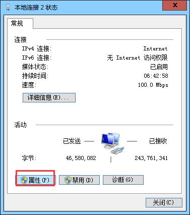 win10下载应用提示检查网络(1)