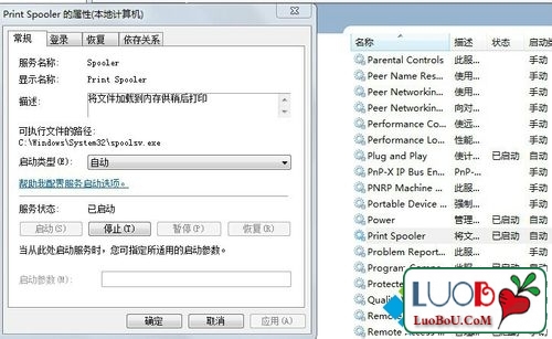 win7无法安装打印机驱动程序(4)