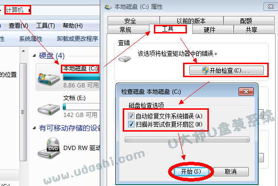 Windows延缓写入失败(2)