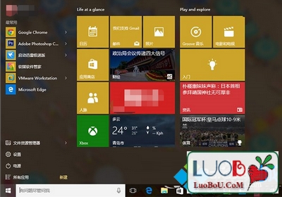 win10系统设置选项打不开