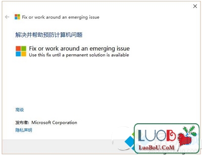 win10系统设置选项打不开(1)