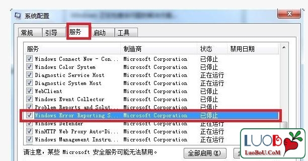 windows资源管理器已停止工作(2)