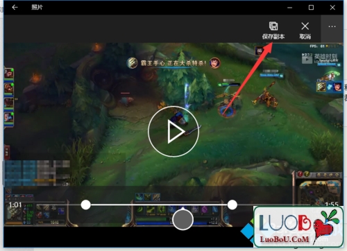 Win10系统剪裁视频功能(3)