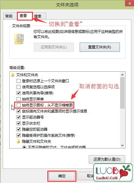 win10系统缩略图显示图片内容(1)