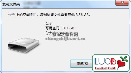 u盘提示空间不足