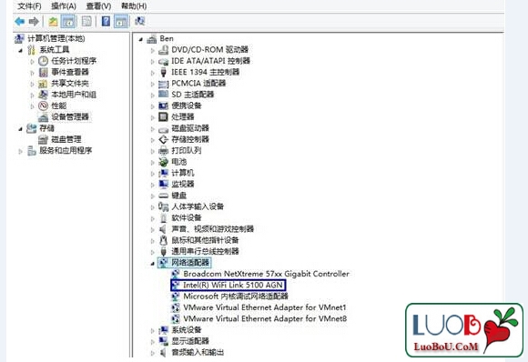 查看电脑无线网卡驱动(3)