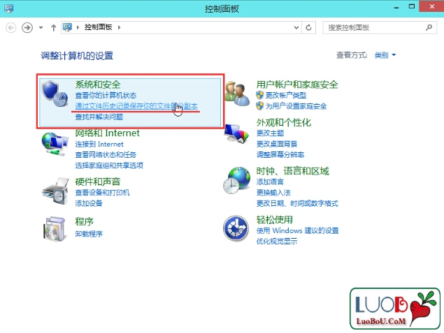 win10备份系统(1)