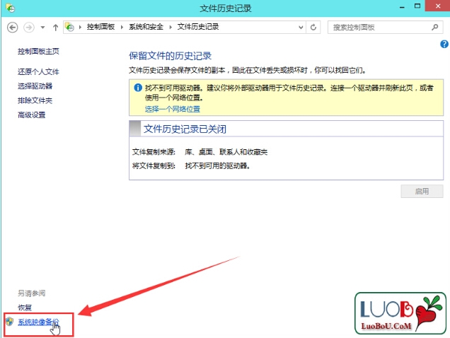 win10备份系统(2)