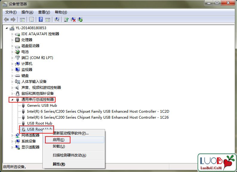 电脑无法识别u盘(3)