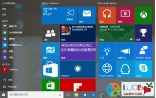 萝卜家园u盘Win10系统WMI Provider Host占用CPU过高怎么办