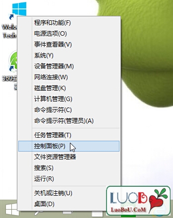 win10右键开始菜单功能键无反应