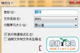 强制删除u盘文件(2)
